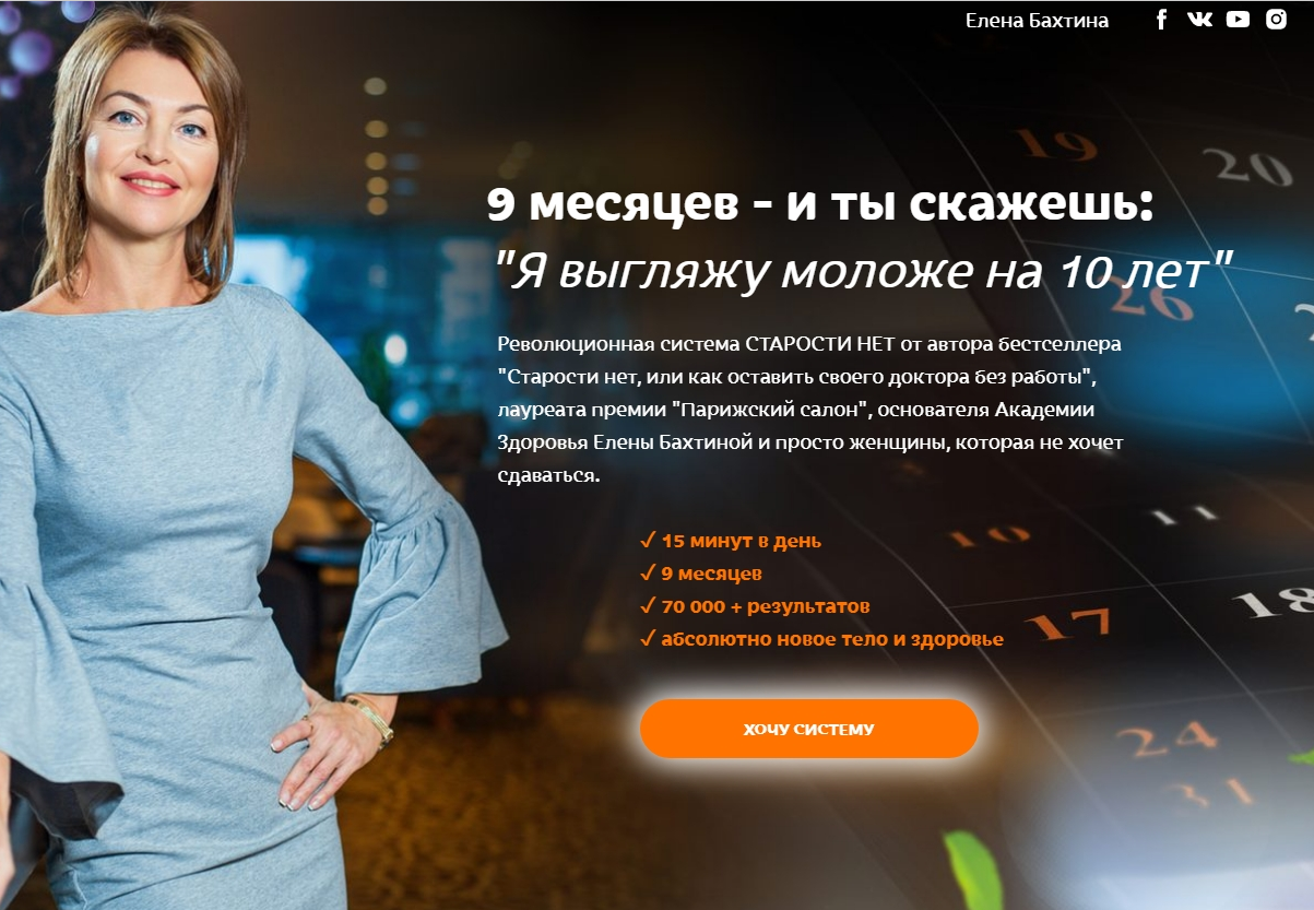 [Елена Бахтина] Старости нет. 1 ступень _Строим те_0.png